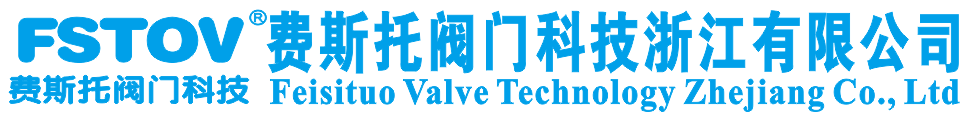费斯托阀门科技